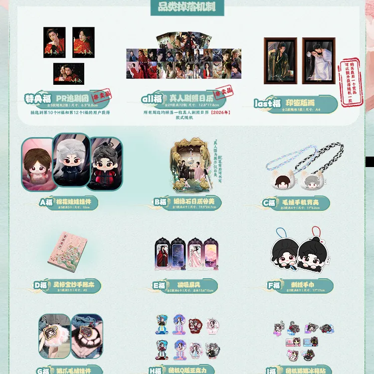 【入青云福赏】吾流《入青云》-正版侯明昊卢昱晓影视收藏卡-盲盒代拆