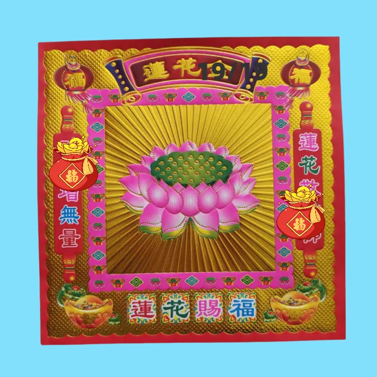 烫金镭射双面【莲花图案】手工折纸19/19厘米包邮