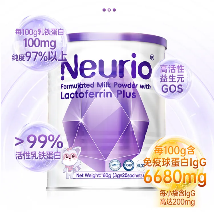 纽瑞优乳铁蛋白免疫版免疫球蛋白宝宝儿童营养0-12岁60g