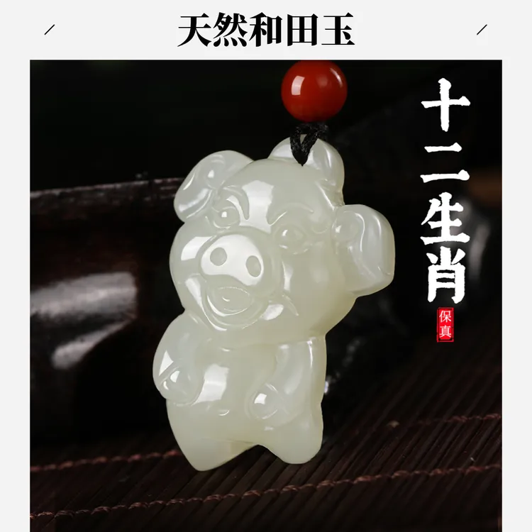 和田玉生肖吊坠十二属相鼠牛虎兔龙蛇马羊猴鸡狗猪儿童男女挂件