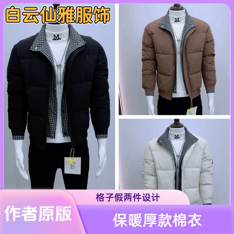 冬季高级棉服男士假两件立领格子拼接短款棉袄新款男款潮流男外套