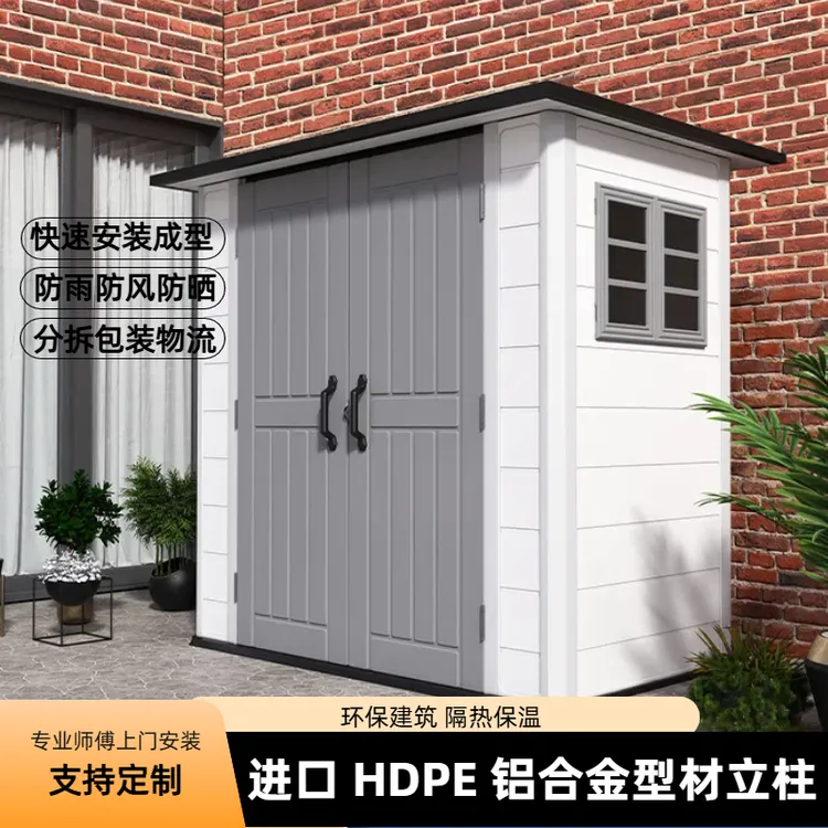 储物房花园庭院阳台简易工具杂物间室外家具可移动组合家居收纳屋