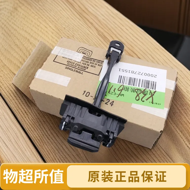 凯迪拉克SRX10-16前门限位器 车门连接器 前门铰链原厂正品