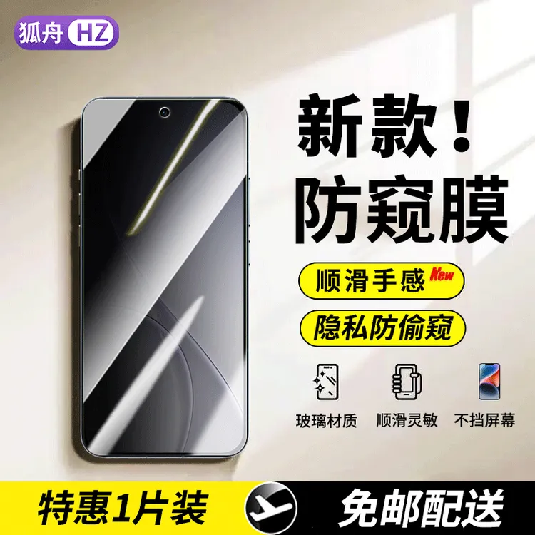 OPPO Reno15钢化膜防窥膜适用opporeno15pro手机膜全屏抗蓝光贴膜