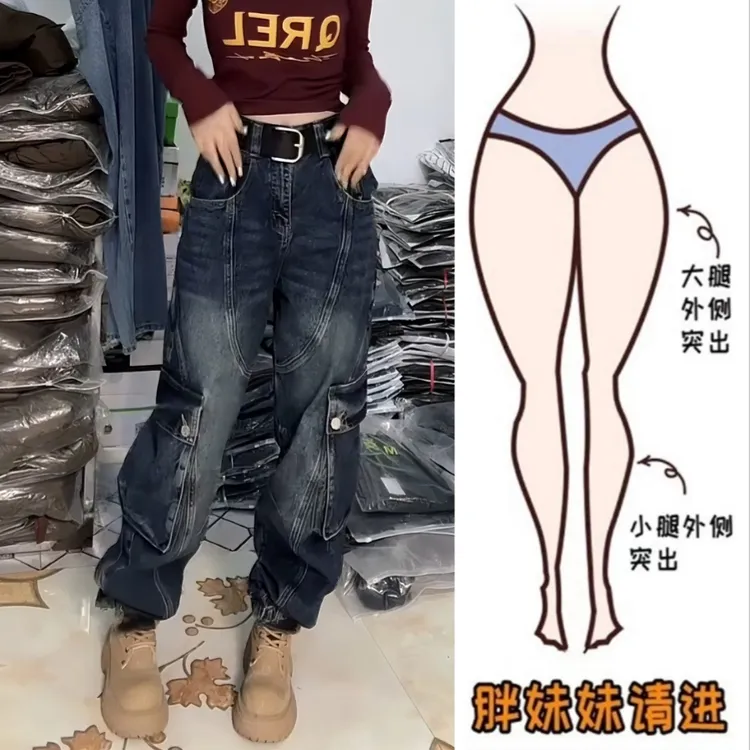 Aimeerosa/艾洛莎早秋设计感多口袋牛仔裤复古百搭显瘦阔腿拖地裤