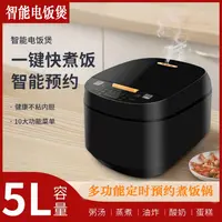 【小雅风美专属】多功能全自动家用智能电饭煲煮饭炖汤蒸煮电饭锅