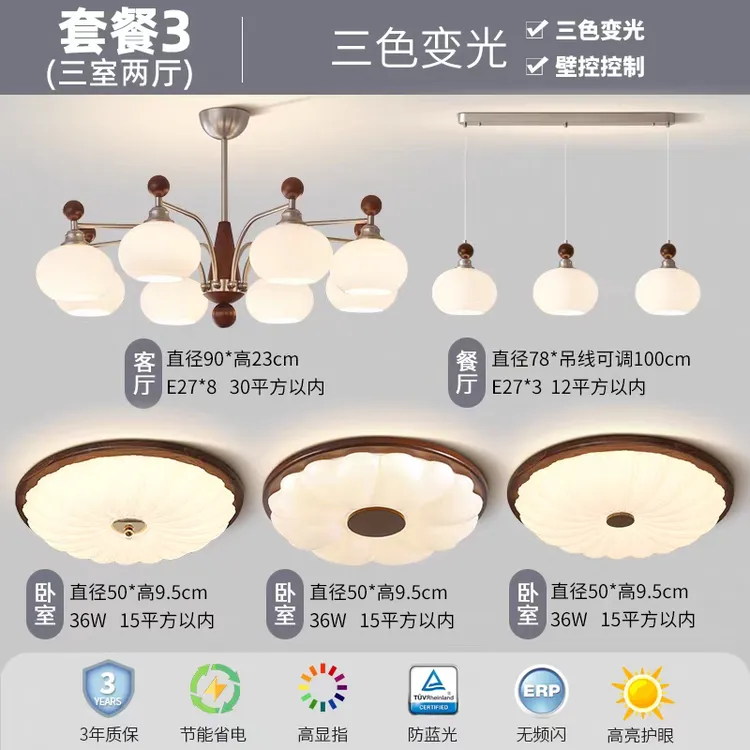 中古柿子客厅餐厅灯2025新款法式奶油包豪斯魔豆卧室吊灯中山灯具