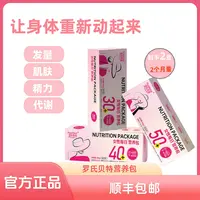 (2盒)直击代谢女性复合多维营养包胶原蛋白多维多矿烟酰胺人参