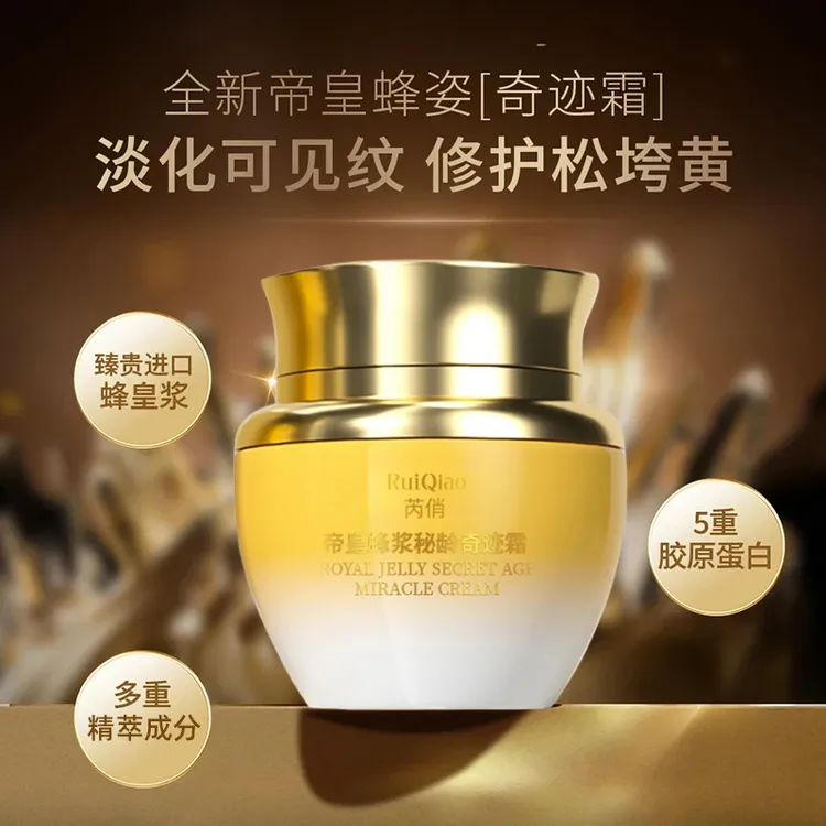【梅姐推荐✅奇迹霜】帝皇蜂浆秘龄奇迹霜养颜保湿紧致抗皱淡化细纹
