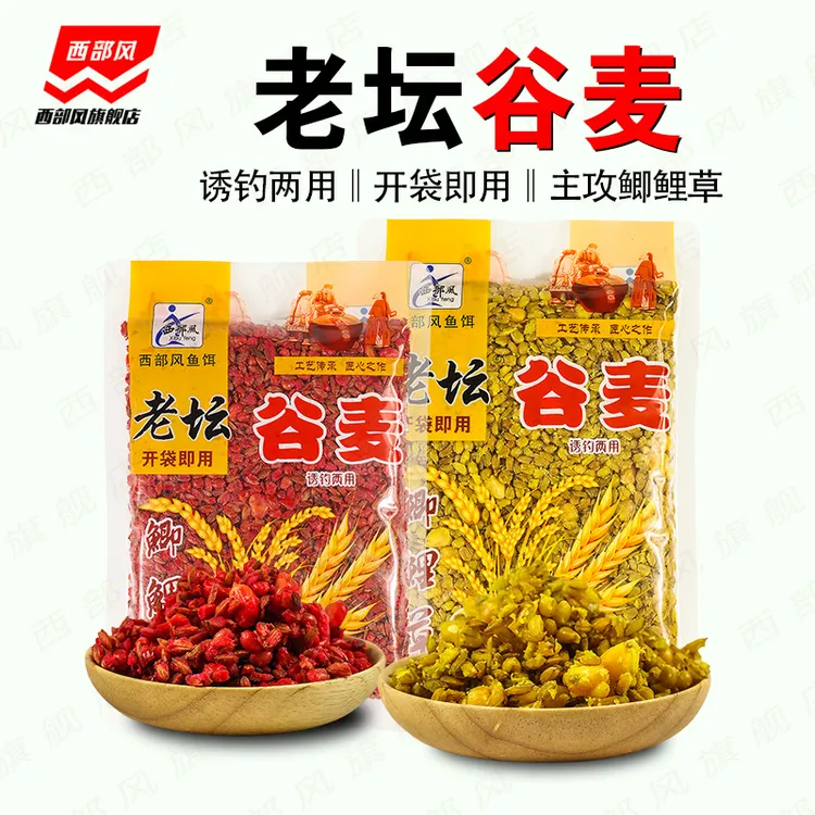 西部风老坛谷麦垂钓鲫鲤鱼饵颗粒江河饵料成团打窝料高效钓鱼窝料