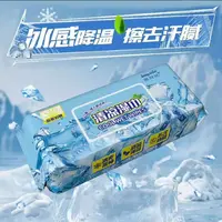 【6包】清凉湿巾轻柔温润滑过肌肤清洁保持肌肤-x1