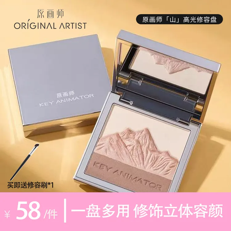 原画师山高光三色闪粉透亮提亮粉一体盘修饰发际线美妆博主推荐
