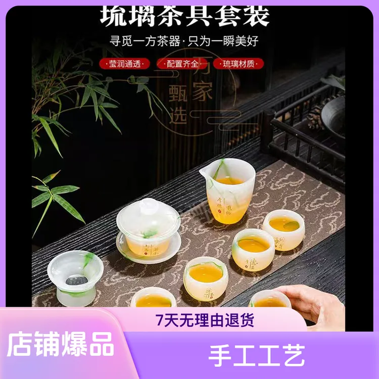 琉璃飘绿刻字套装功夫茶具玉瓷杯泡茶杯整套茶具送礼自用