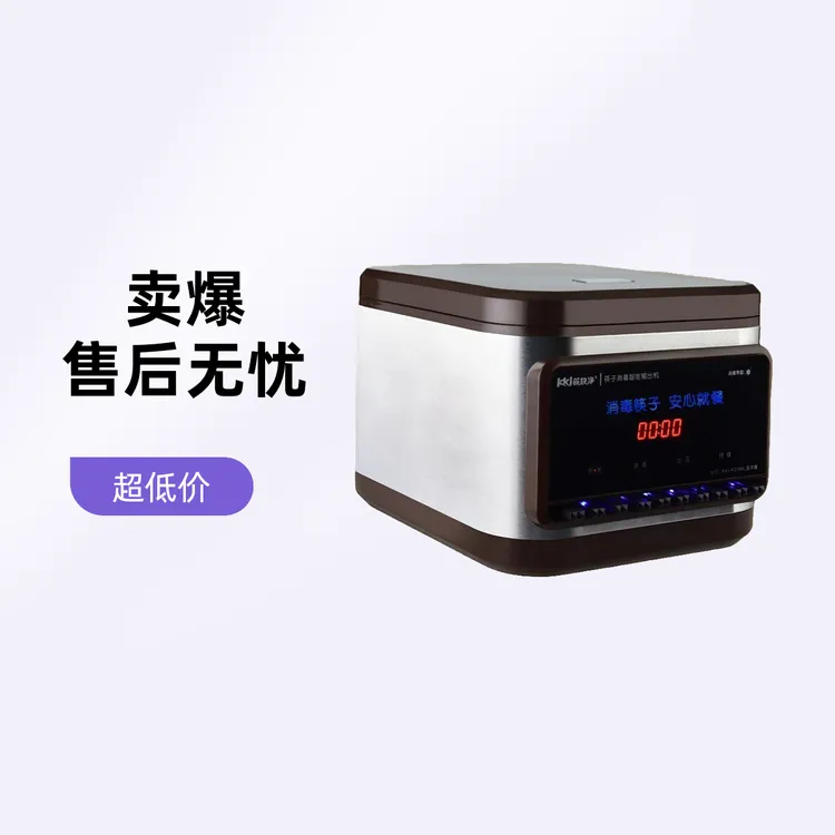 筷子消毒机商用全自动消毒柜盒餐厅饭店筷子机消毒机