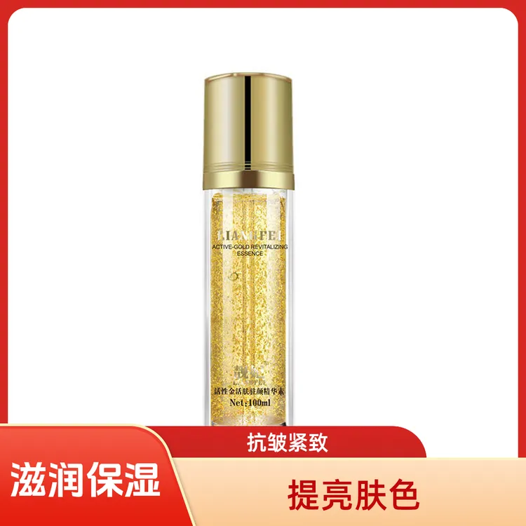 靓妃活性金活肤驻颜精华素100ml紧致提拉