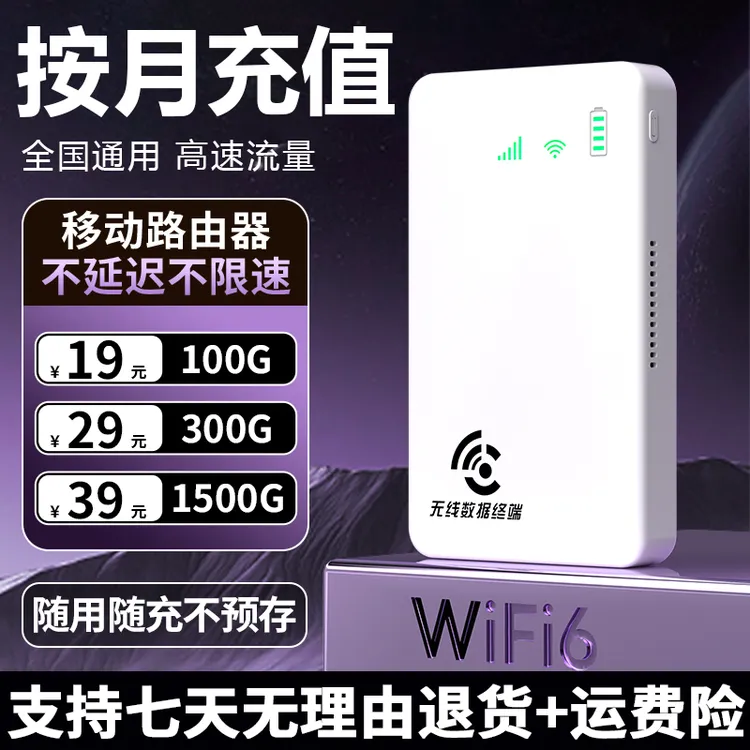 2025双频移动充电宝随身wifi无线便携式宿舍户外车载电脑上网宽带