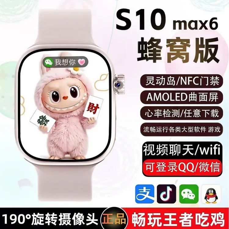 深圳华强北s10max蜂窝顶配版可插卡智能手表微信情侣学生自由下载