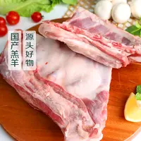  【大庄园】内蒙羔羊肋排羊国产羊肉羊排不带皮手抓羊肉1kg/袋*2袋