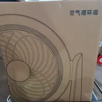（西）空气循环扇桌面风扇