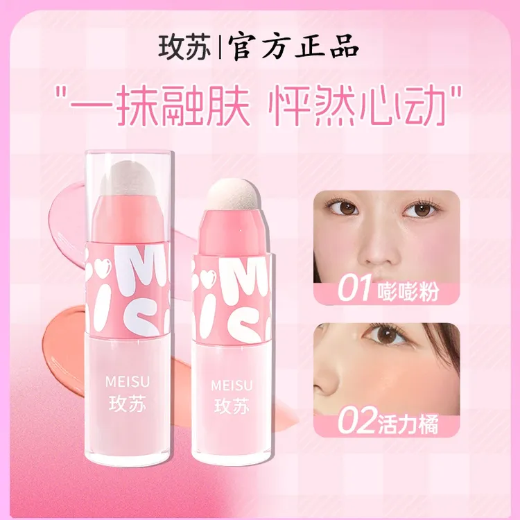 玫苏轻漾液体腮红显色懒人裸妆显色懒人裸妆显色懒人细腻裸妆显色