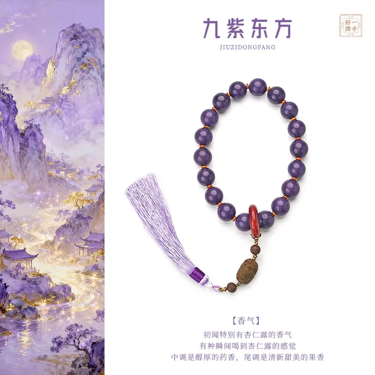 经典系列【九紫东方】合香珠捻珠 十八子 合香 手工古法商品图