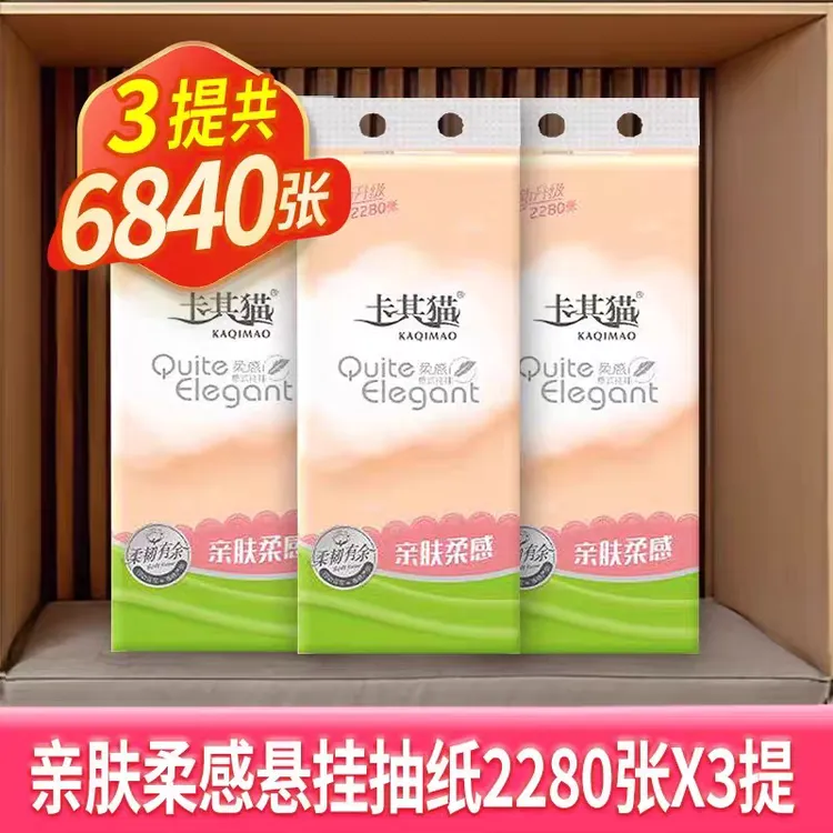 175mm*155mm透气商用悬挂式抽纸加厚母婴商用抽纸