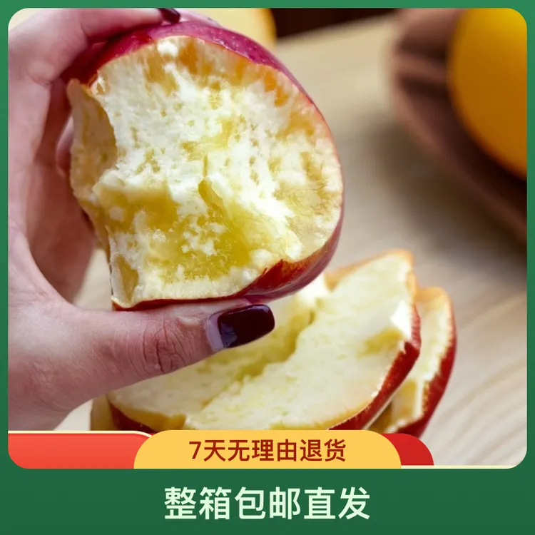 昭通甜脆糖心苹果