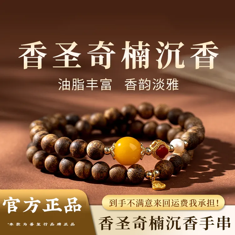 沉香王菲同款手串情绪稳定安神助眠手链越南芽庄双圈串珠手绳