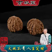 【刘云天专属】L170 核桃四座楼 45mm