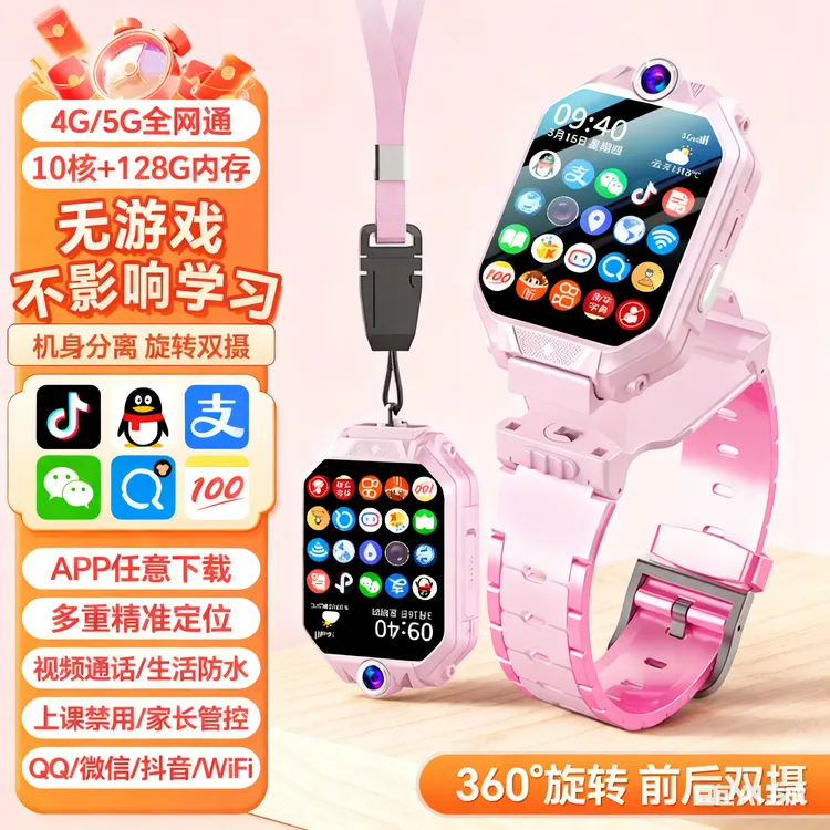 小天才学霸新款儿童电话表手学生6-12岁上学专用智能GPS定位视频