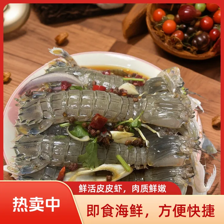 【红崖码头】生腌皮皮虾生腌虾爬生呛海鲜下酒菜顺丰包邮实惠装