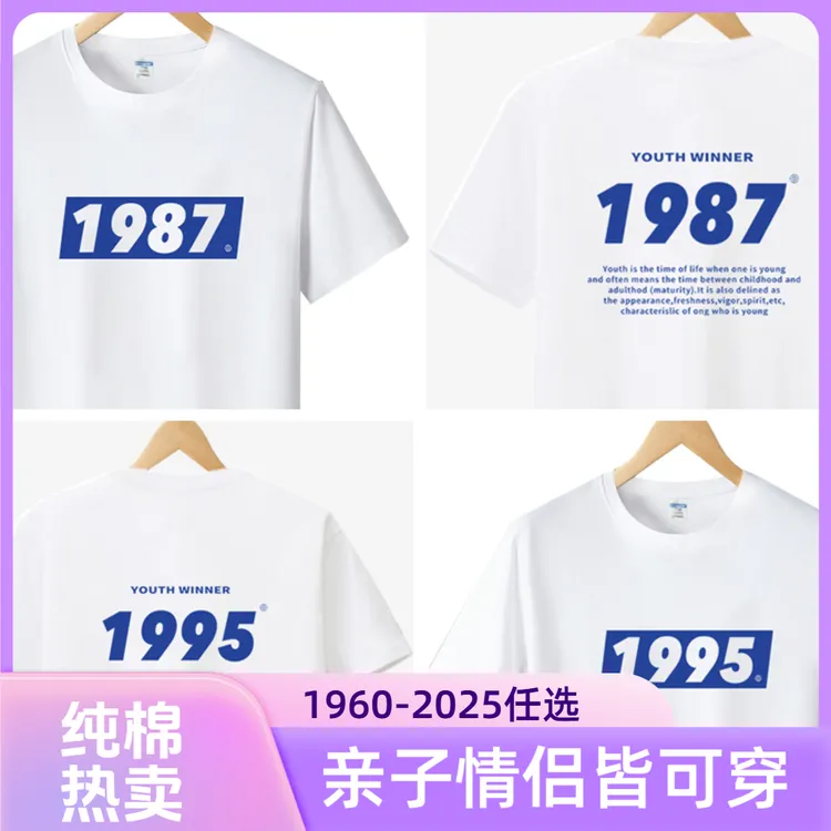 【年份定制】男女同款重磅纯棉打底衫宽松白T恤圆领夏装短袖情侣装