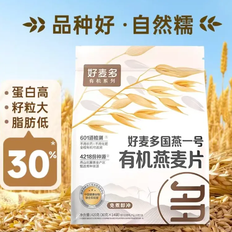 纯燕麦片           