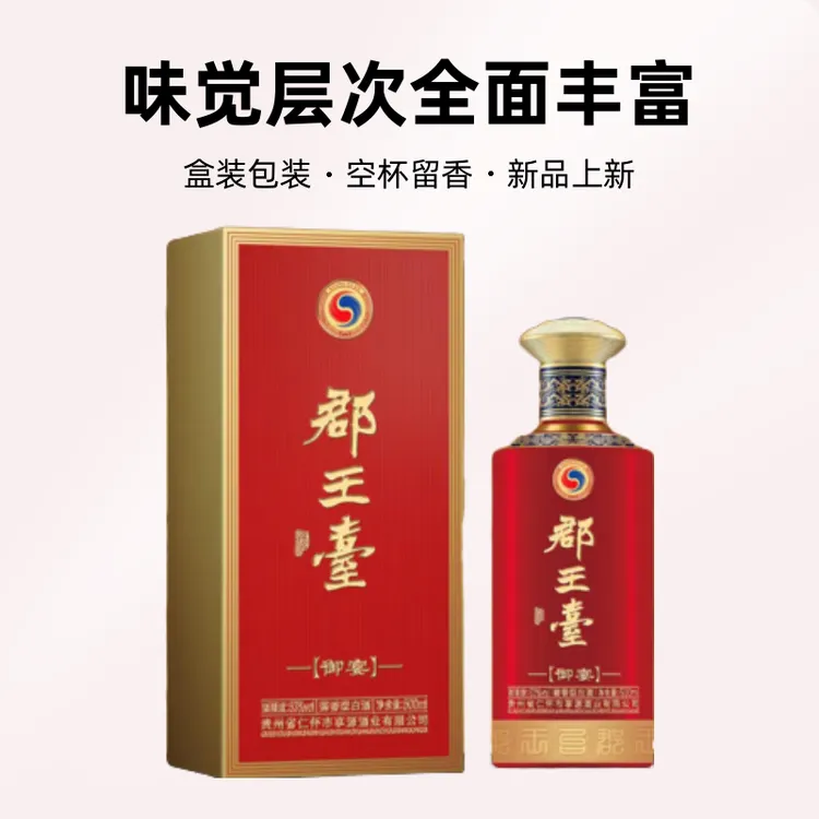 郡王台酱香型粮食白酒500毫升高端礼盒装53%Vol