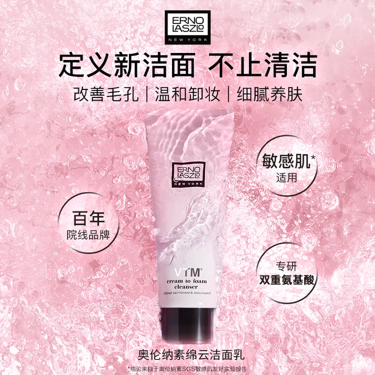 【短视频】奥伦纳素水滢焕亮洁面乳30ml净润保湿净澈洗面奶