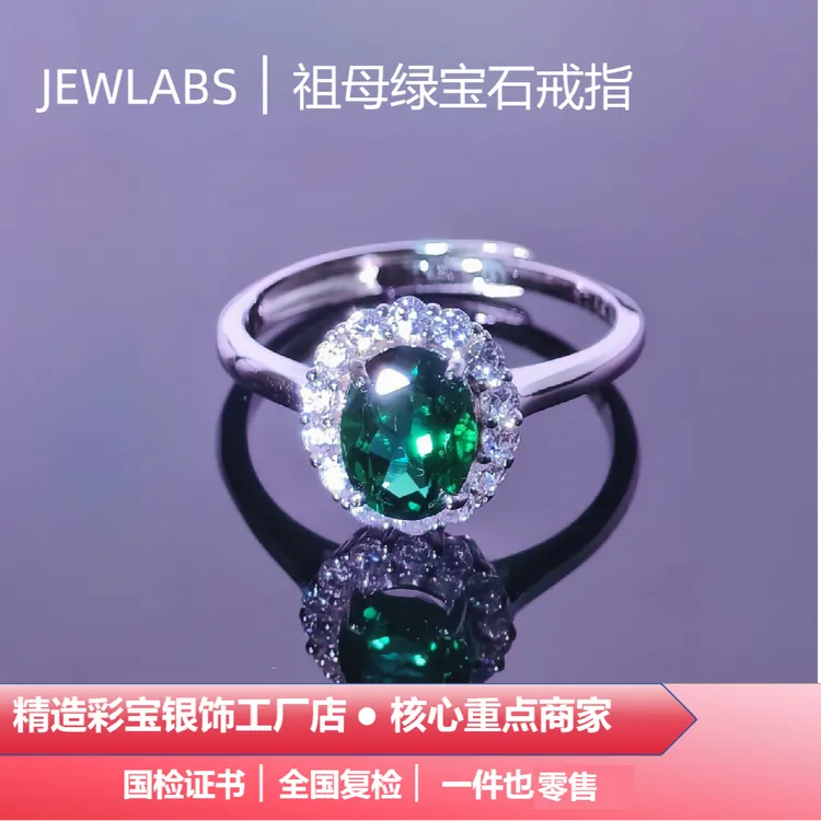 培育祖母绿925银祖母绿宝石气质戒指轻奢绿色简约鸽子蛋彩宝戒指