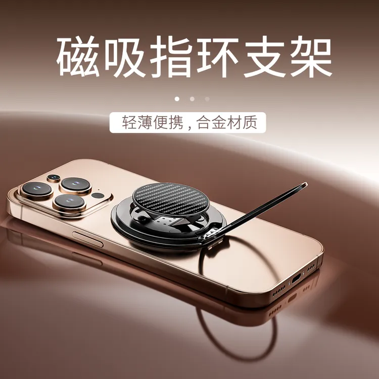 磁吸手机支架指环便携桌面支架挂脖360°旋转通用超薄手机支架背贴