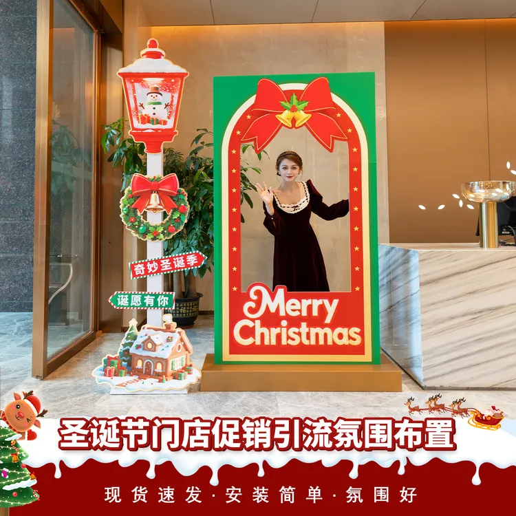 圣诞节元旦过年门店商场装饰场景布置氛围圣诞树拍照立牌拍照框