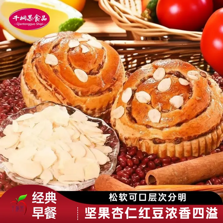 坚果杏仁肉桂红豆全麦点心下午茶代餐零食早餐休闲手撕面包健身餐