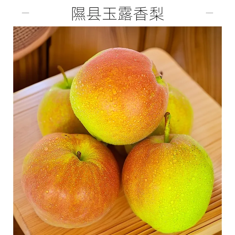 【京东/顺丰】正宗山西隰县玉露香梨新鲜水果脆甜多汁孕妇玉露香梨