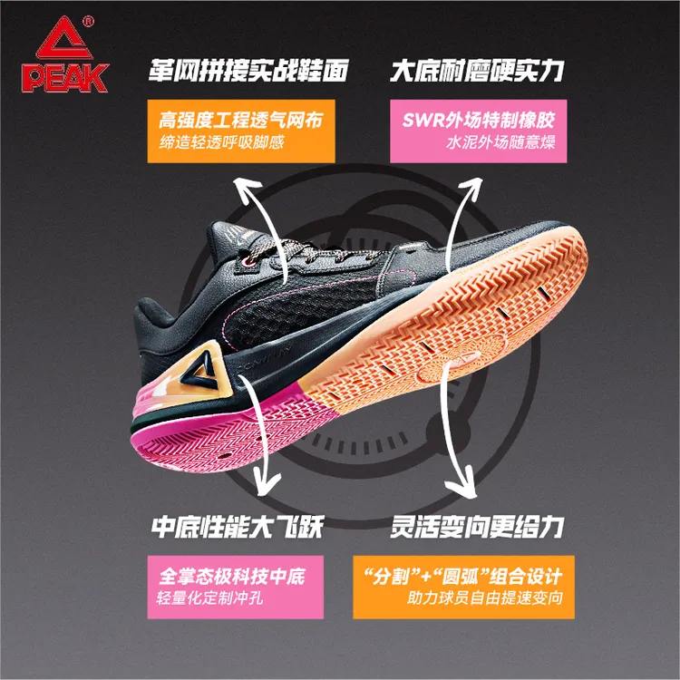 匹克游侠2.0丨新款态极篮球鞋低帮实战缓震运动篮球鞋-DA男鞋秋款