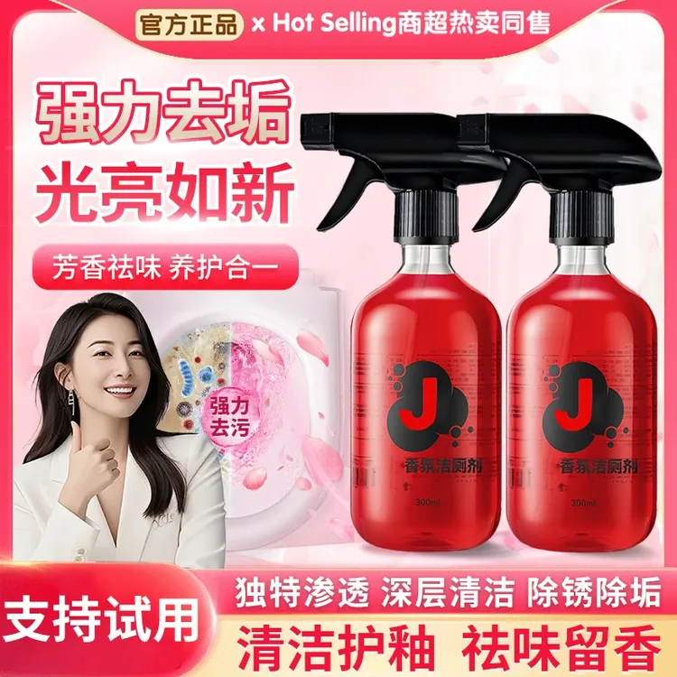 【阿文推荐】正沫香氛洁厕泡泡马桶清洁剂强力除垢去黄卫生间除臭味
