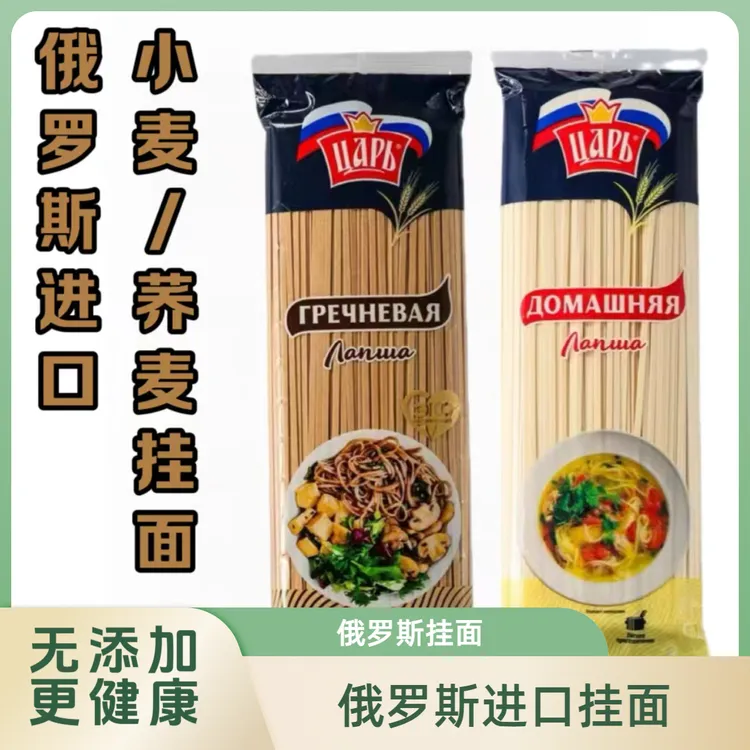 【三袋】俄罗斯荞麦/小麦挂面共1200g
