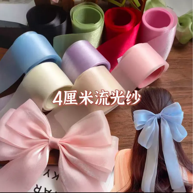 朵朵饰品 4厘米流光纱发饰diy材料流光纱带子