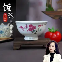 【百善瓷业】薄胎翠竹红梅5英寸描金高脚