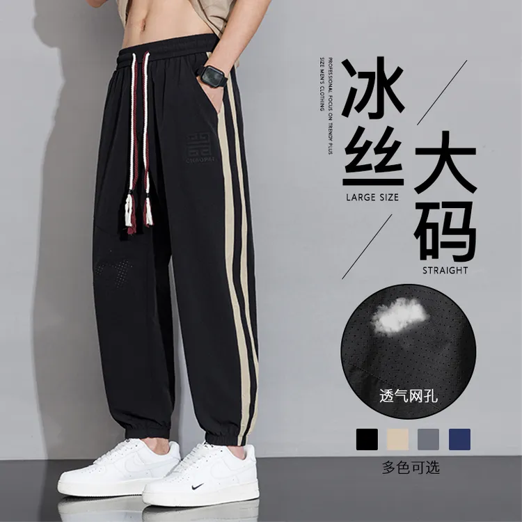 大码夏季冰丝束脚裤宽松休闲显瘦裤子速干凉感胖子运动长裤加大