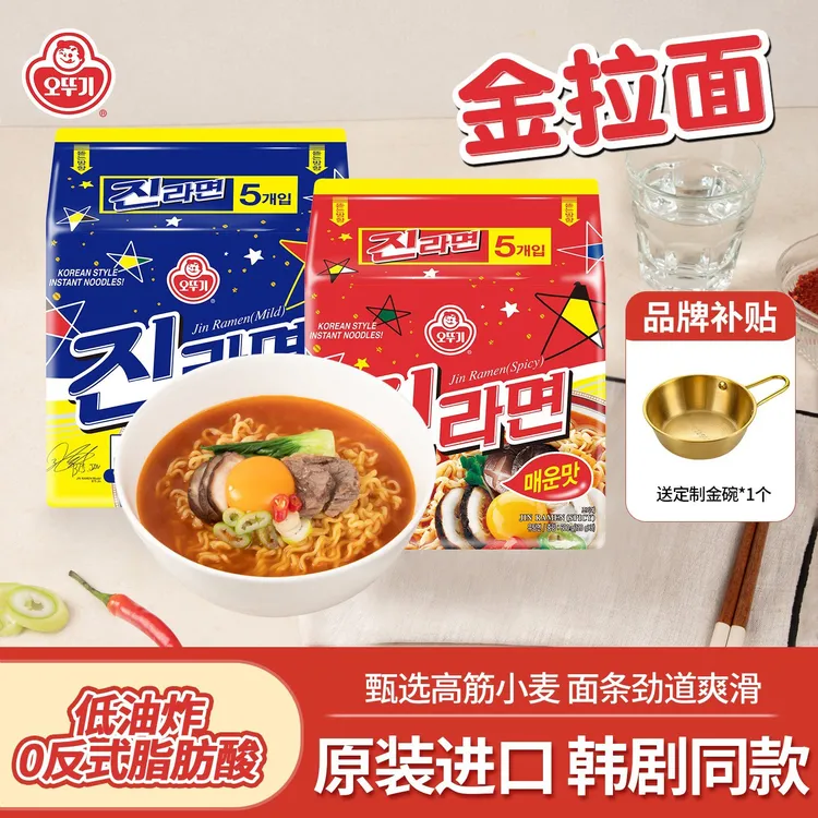 不倒翁拉面韩国方便面韩国泡面辣味金拉面速食晚上必备充饥食品