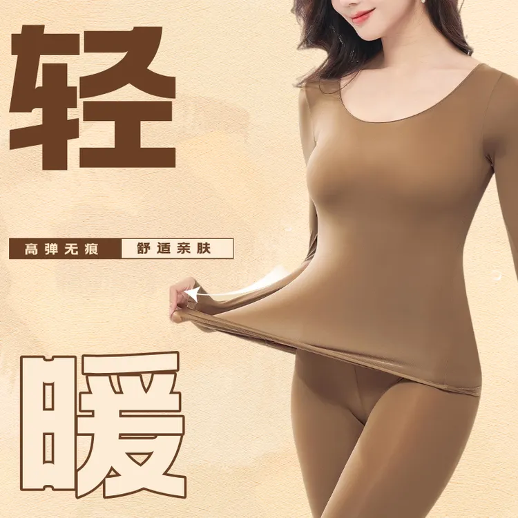 【新疆包邮】10A抗菌轻薄隐形美肤衣套装秋冬保暖内衣打底衫秋衣