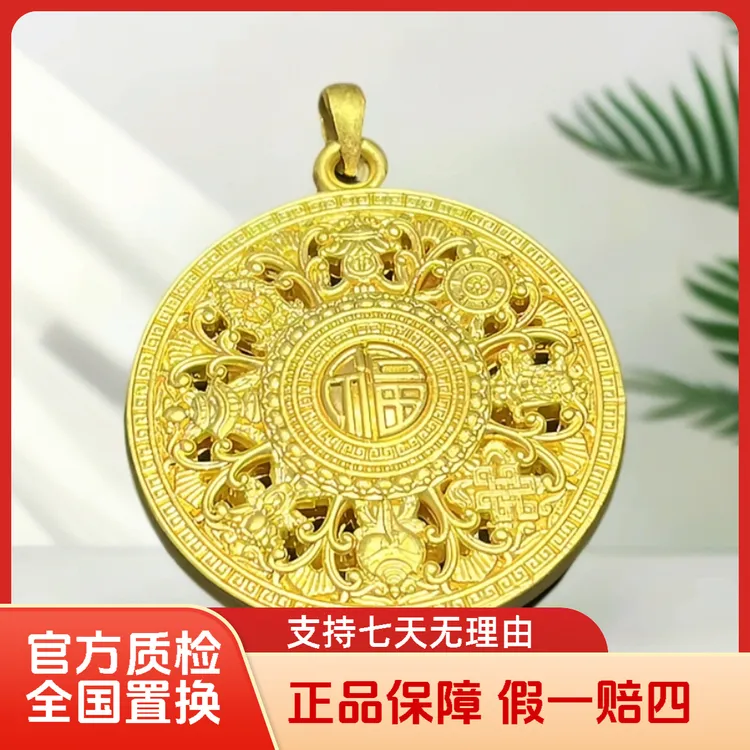 【隆祥珠宝】足金999八宝罗盘时尚八吉祥精美简单大气轻奢