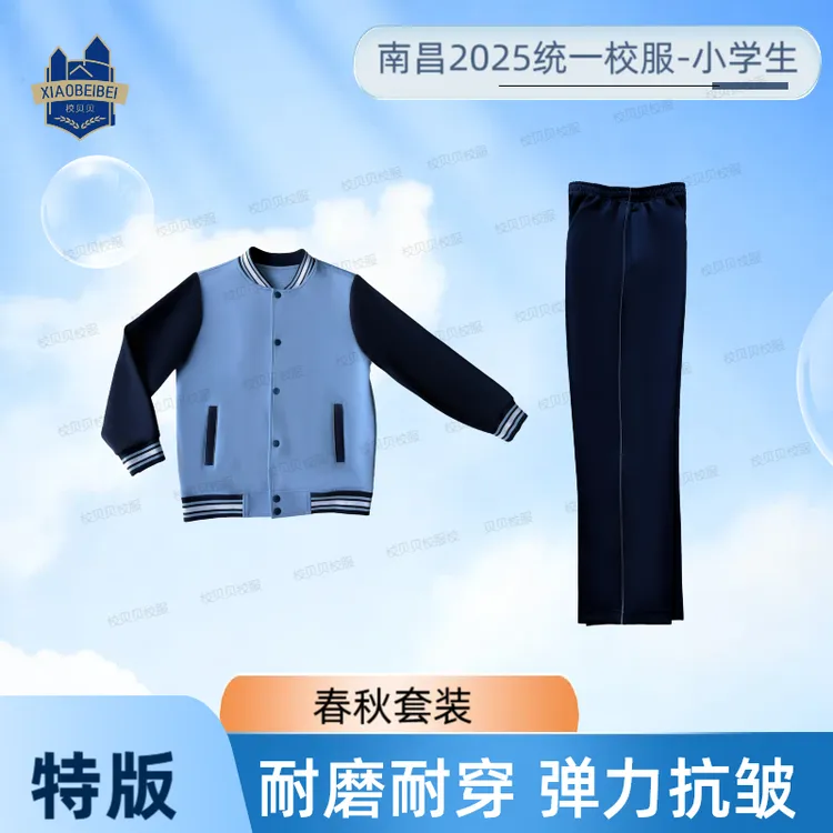 江西南昌市小学生校服春秋款新款校服舒适休闲运动服套装